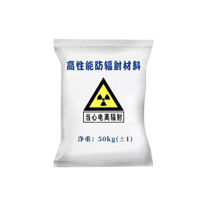 临沂射线防护涂料
