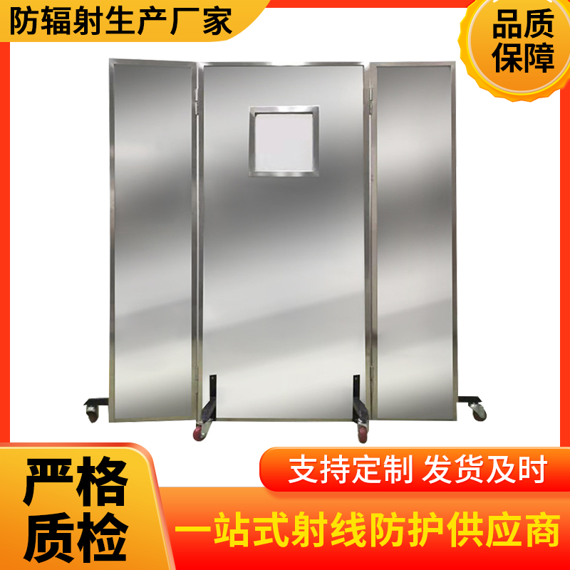 临沂防辐射铅屏风